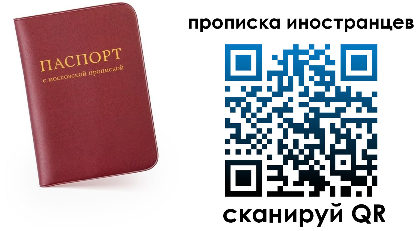 прописка ребенка в Хилке