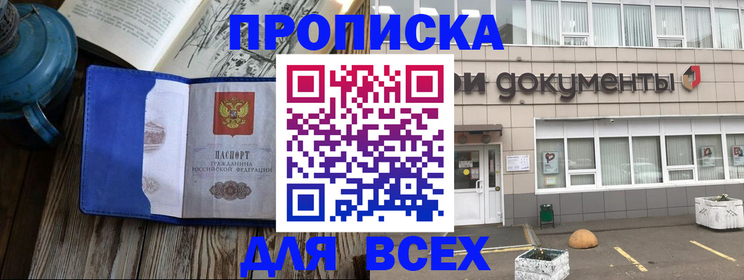 найти адрес прописки в Хилке