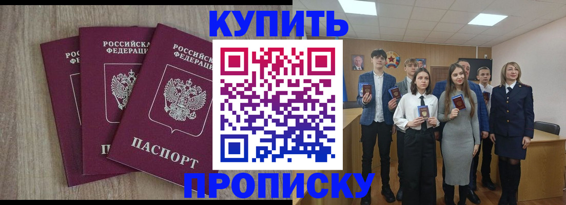 прописка гарантия в Хилке