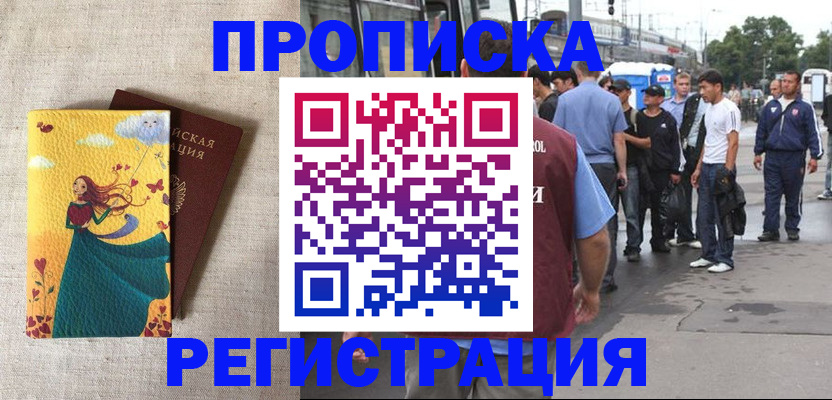 регистрация для дет. сада в Хилке