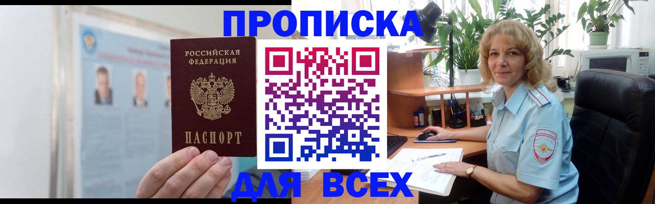 временная регистрация поиск в Хилке