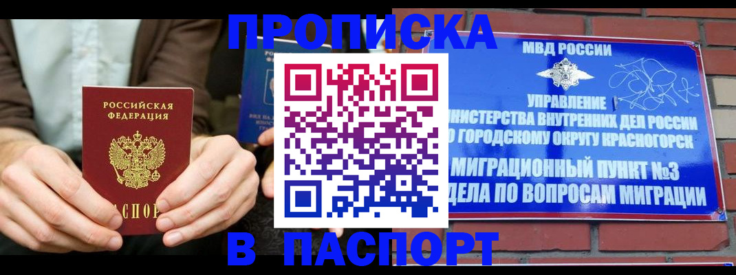 где прописаться в Хилке