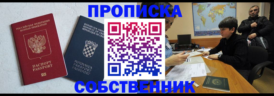 прописка ребенка в Хилке